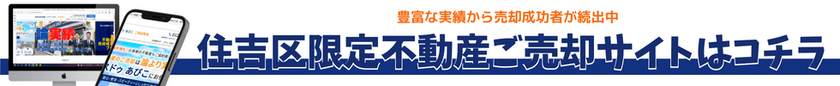 ご売却専用ページ