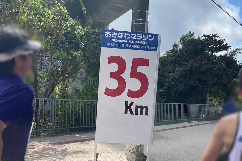 沖縄　おきなわマラソン　35ｋｍ地点
