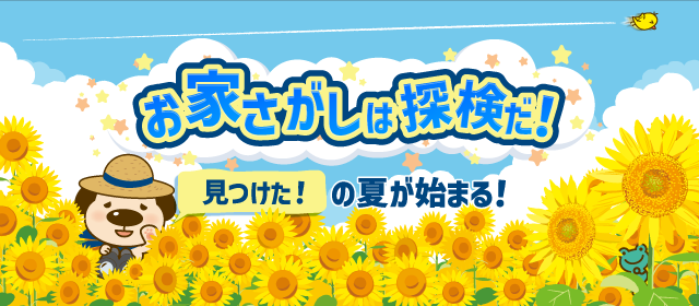 夏　トップスライダー　バナー