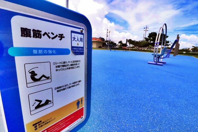 与那古浜公園　健康器具