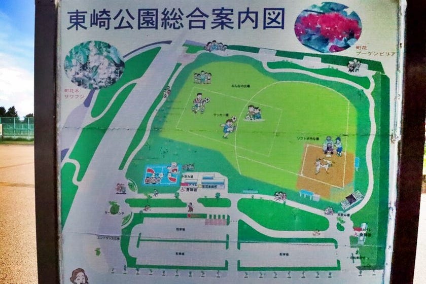 東崎公園 案内板　西原町東崎