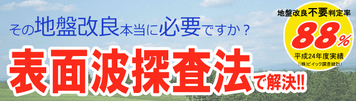 エムズブレーン地盤調査事業部