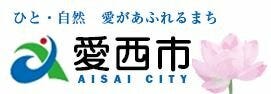 愛西市役所