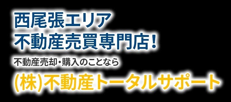 稲沢市・愛西市の総合サイト