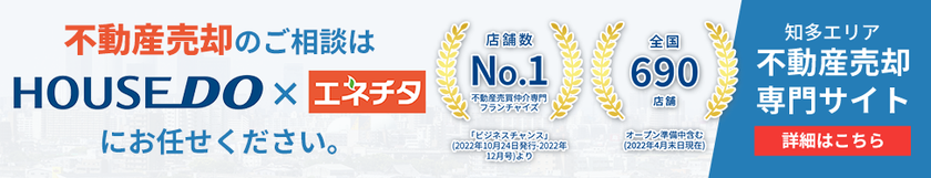 売却専用ページ
