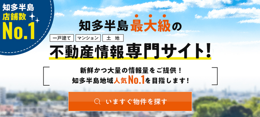 物件情報ページ