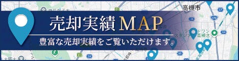 弊社成約事例の一部をマップでお知らせ！