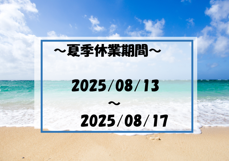 ブログサムネイル