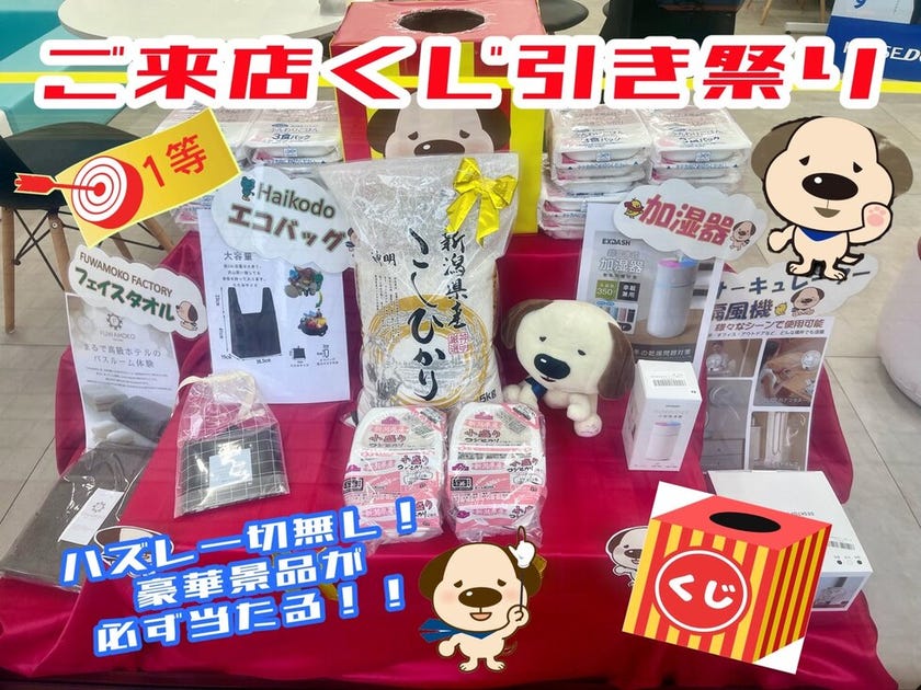 ハウスドゥ足立綾瀬店の新年会の画像