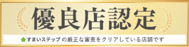 不動産売却・査定ならすまいステップ