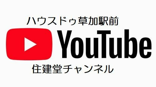 【ルームツアー】気になる物件を動画で見れます