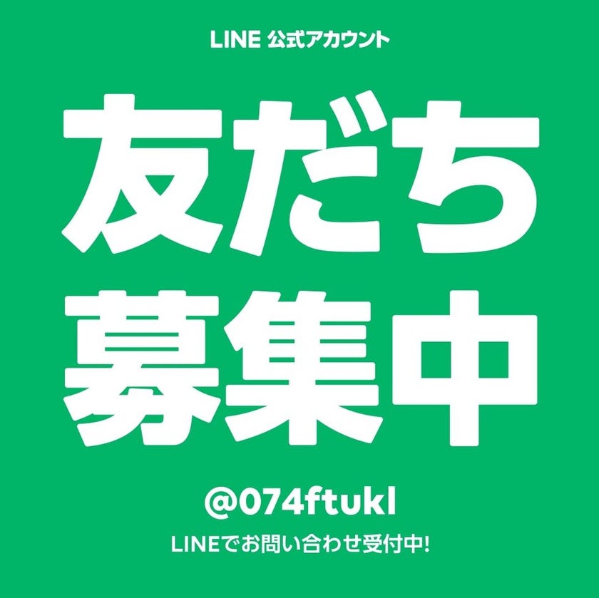 ハウスドゥ守山の公式LINEからお問合せ・ご相談可能です♪