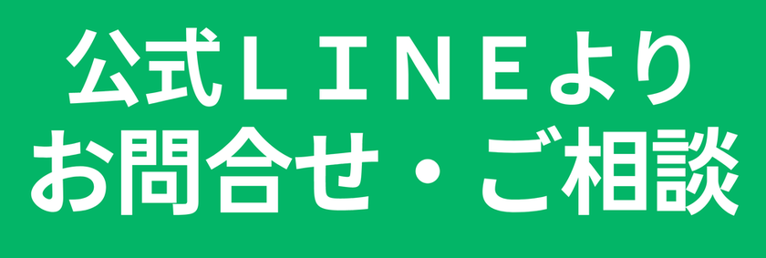 ハウスドゥ守山の公式LINEからお問合せ・ご相談可能です♪