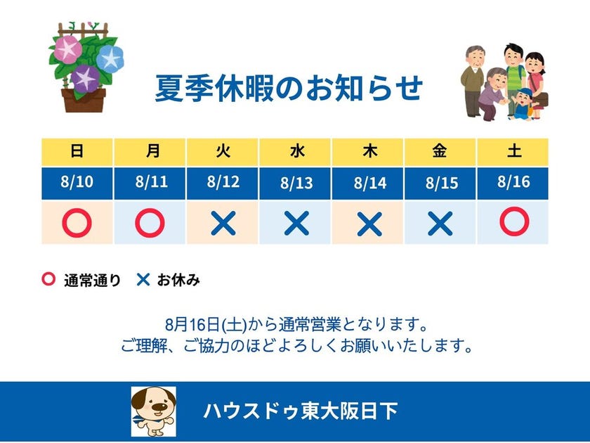 ブログサムネイル