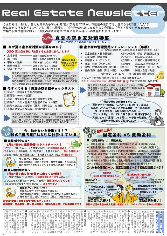 ブログサムネイル