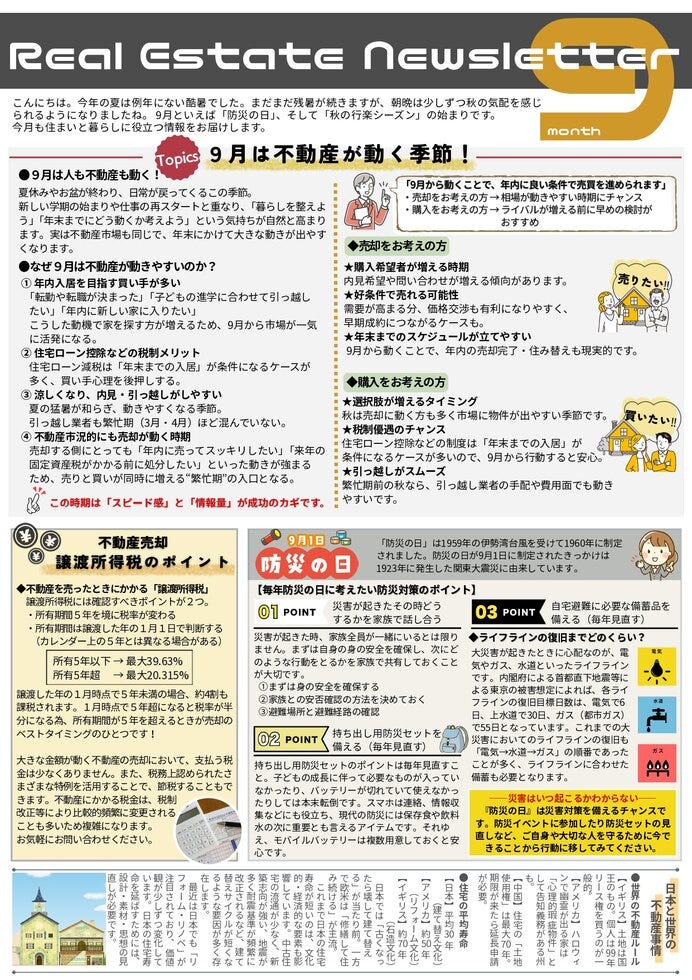 ブログサムネイル