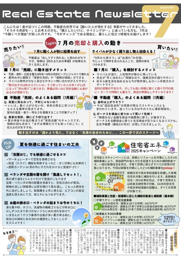 ブログサムネイル