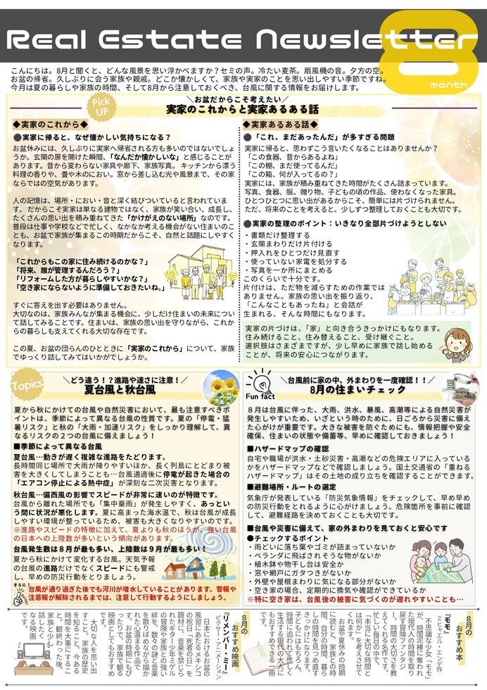 ブログサムネイル