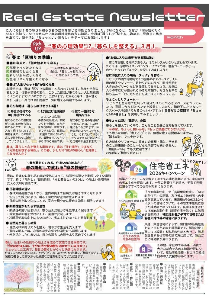 ブログサムネイル