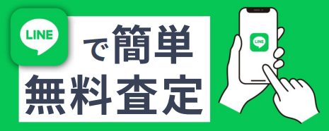 LINE登録