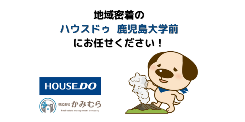 株式会社かみむら　HP