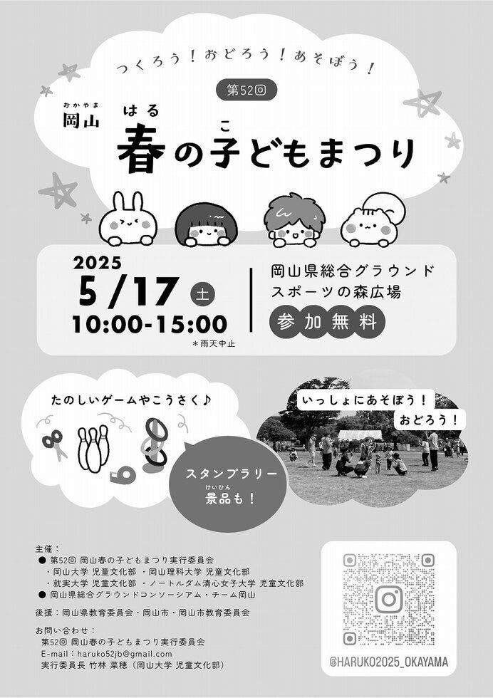 ブログサムネイル