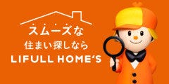ホームズ