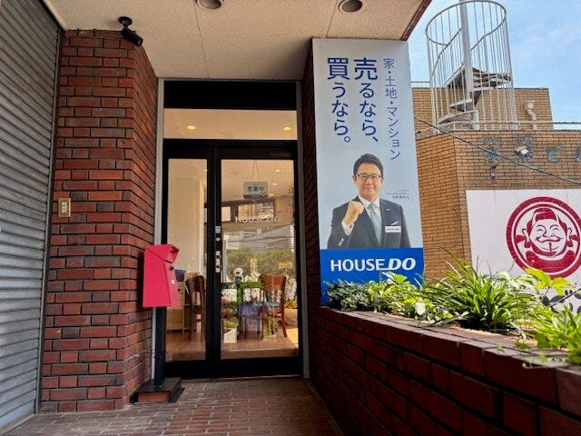ハウスドゥ仙川駅南はピースデザイン株式会社が運営しています