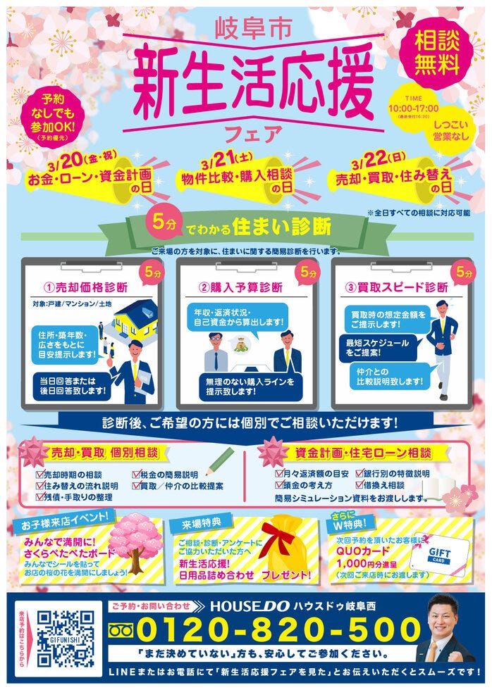 ブログサムネイル