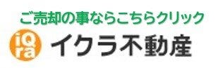 いくら不動産