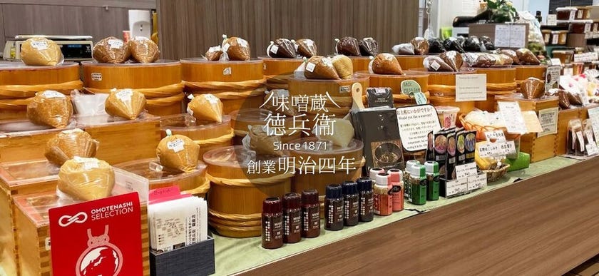 味噌蔵 徳兵衛 オンラインストア