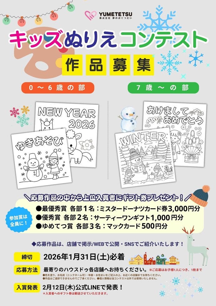 ブログサムネイル