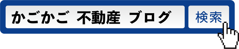 かごかごブログ
