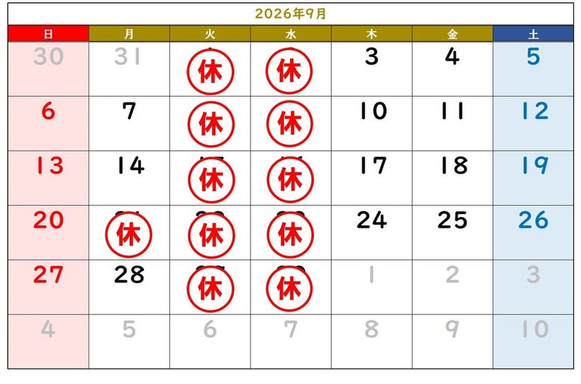 2026年9月カレンダー