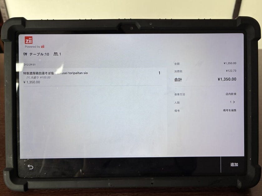ブログサムネイル