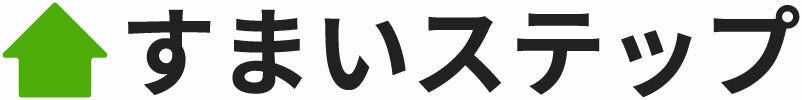 すまいステップ