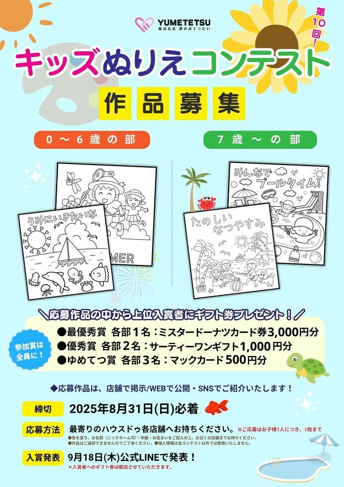 ブログサムネイル