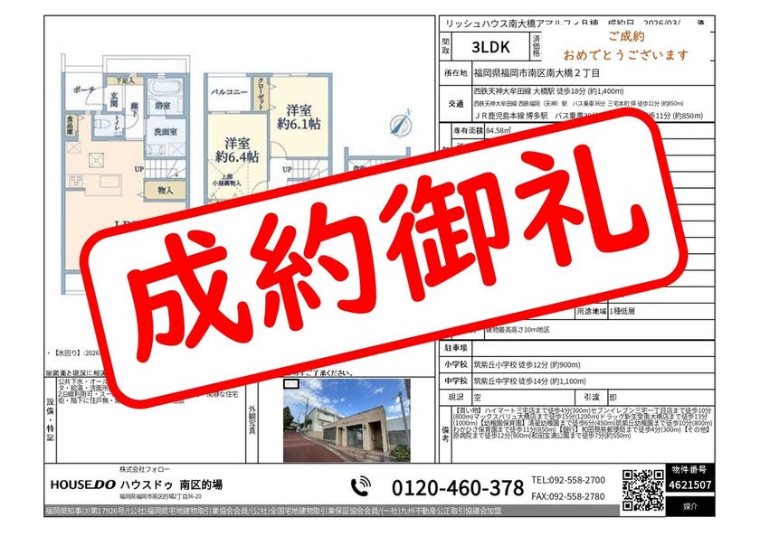 ブログサムネイル