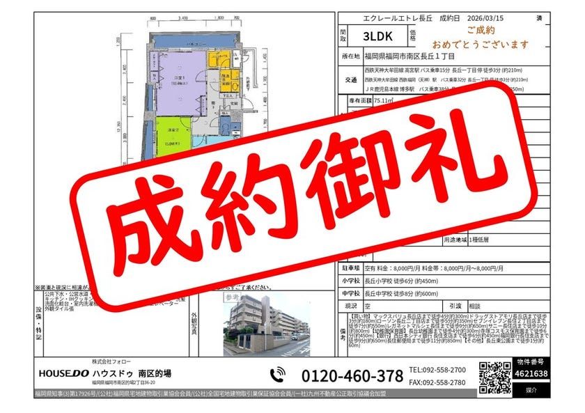 ブログサムネイル