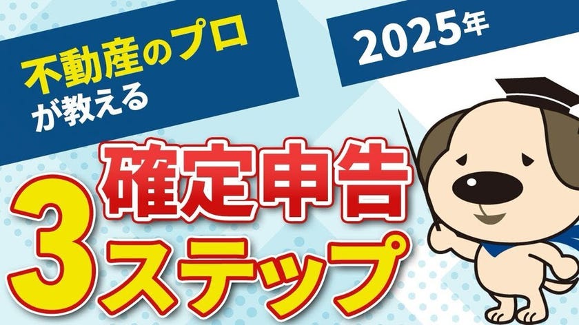 確定申告　売却