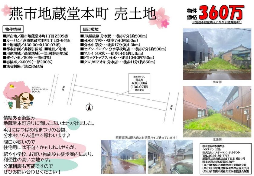 ブログサムネイル