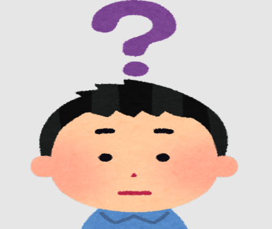 クエスチョン