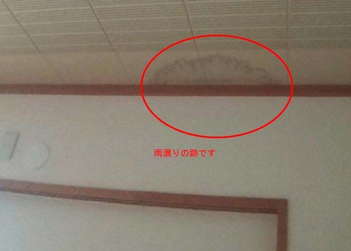雨漏り