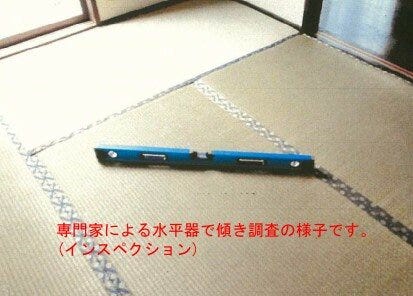 インスペクション