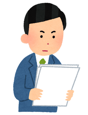 契約時必要書類