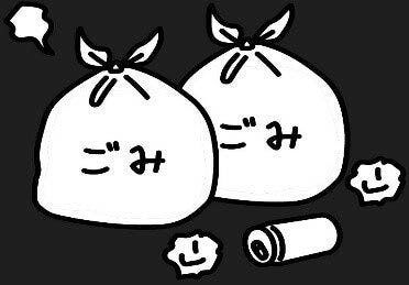 ごみ