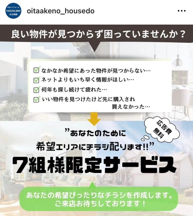 仕入れサービスの画像