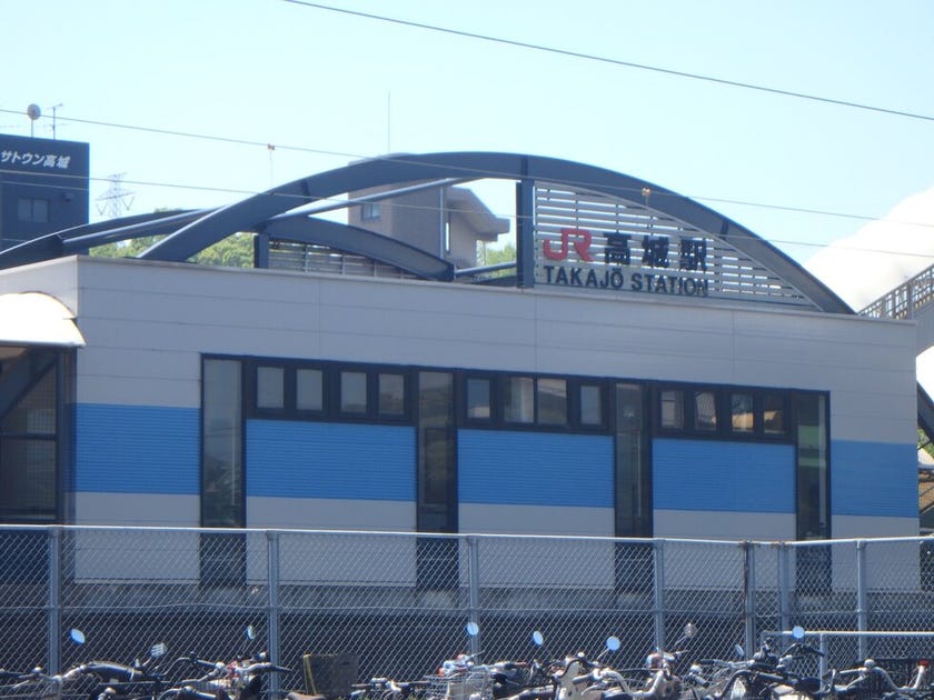 駅
