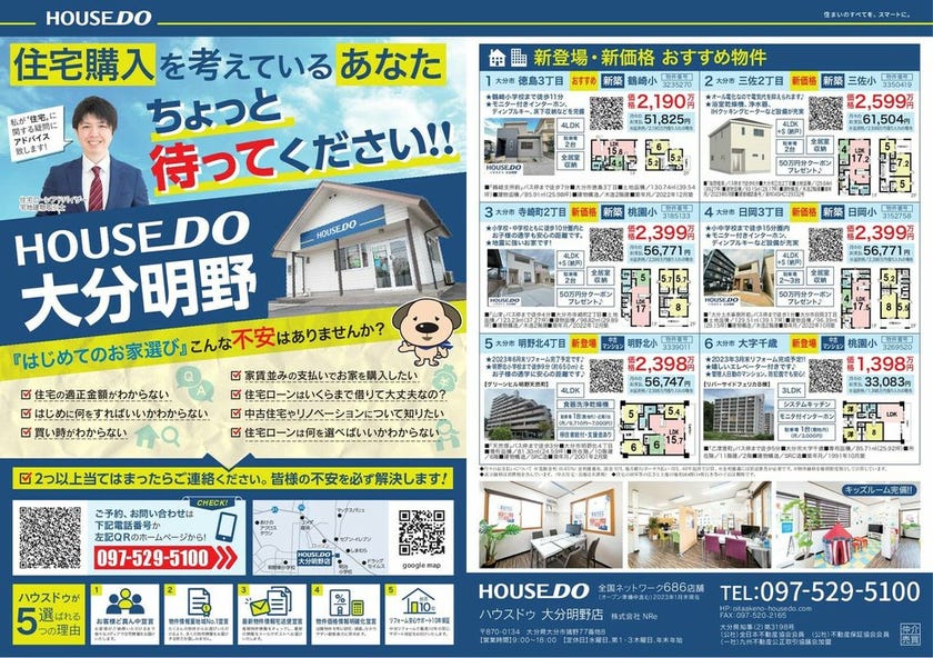 チラシ画像