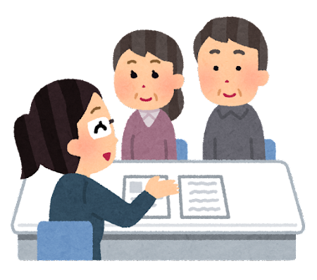 良い不動産屋さん